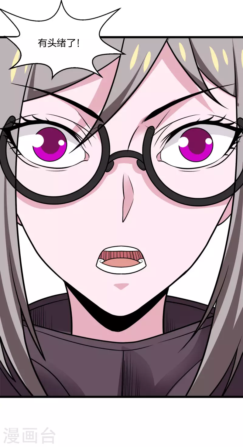 第235话 天文学家-第239话