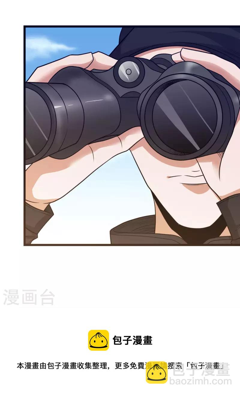 第235话 天文学家-第239话