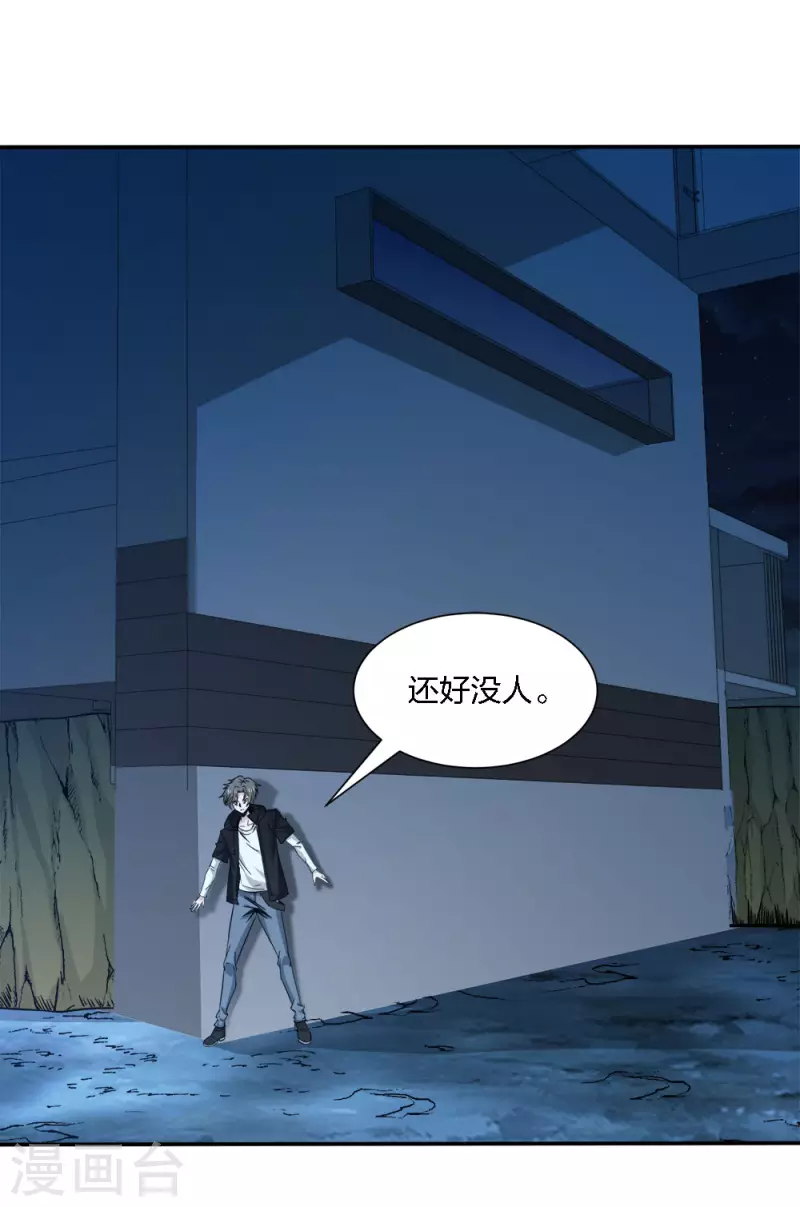 第237话 总是要坠一回崖的-第241话