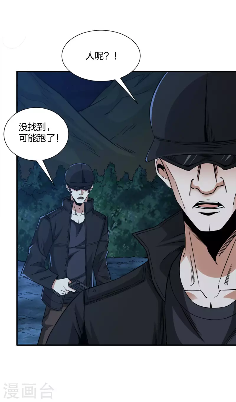 第237话 总是要坠一回崖的-第241话