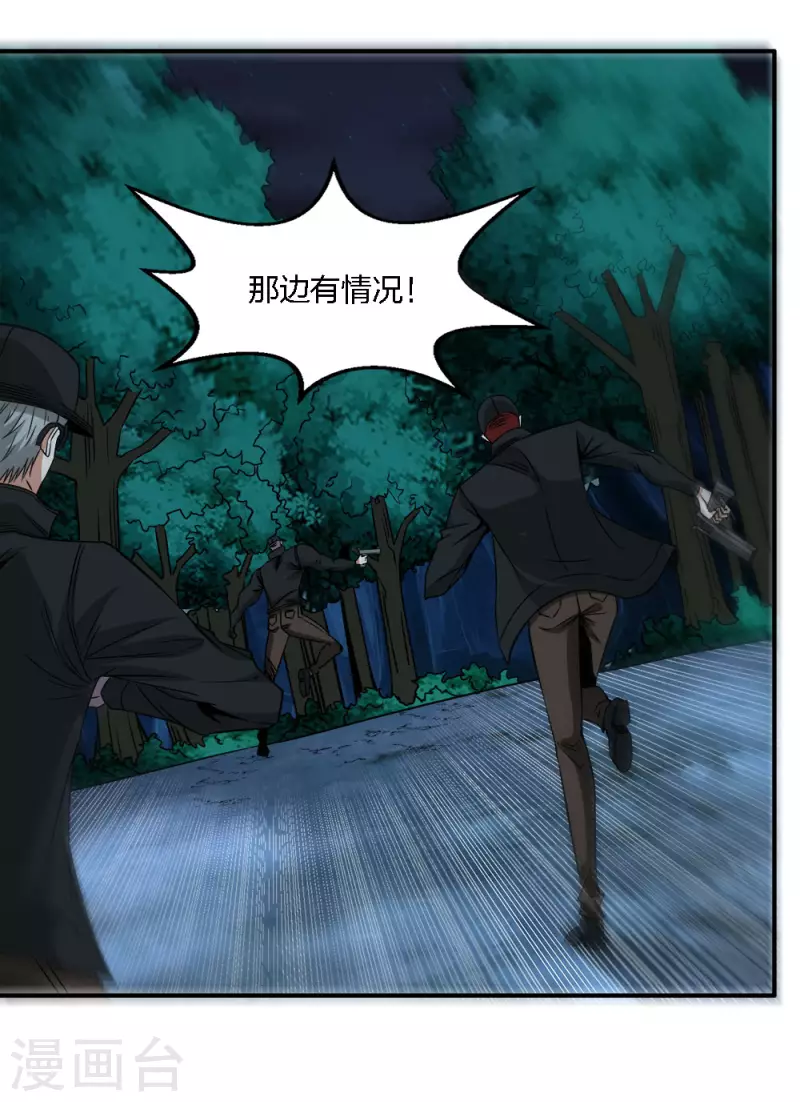 第237话 总是要坠一回崖的-第241话