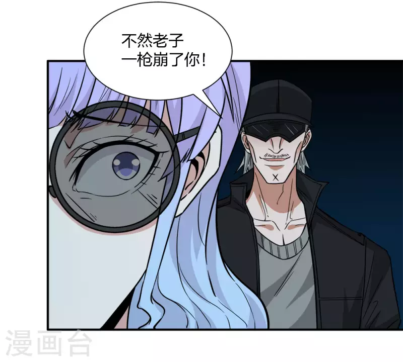 第237话 总是要坠一回崖的-第241话
