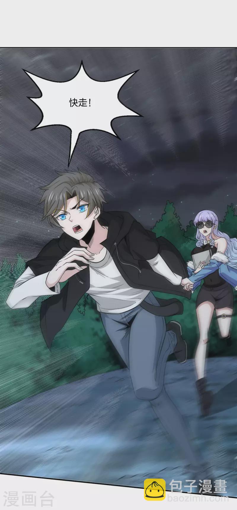 第237话 总是要坠一回崖的-第241话