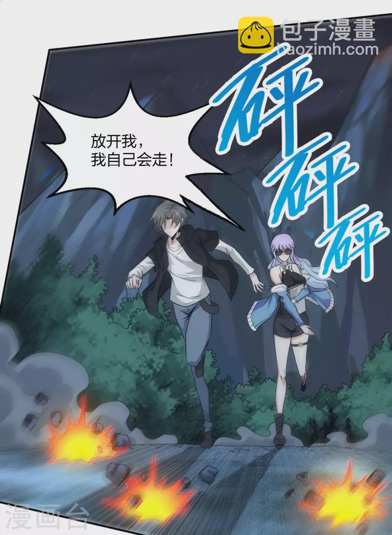 第237话 总是要坠一回崖的-第241话