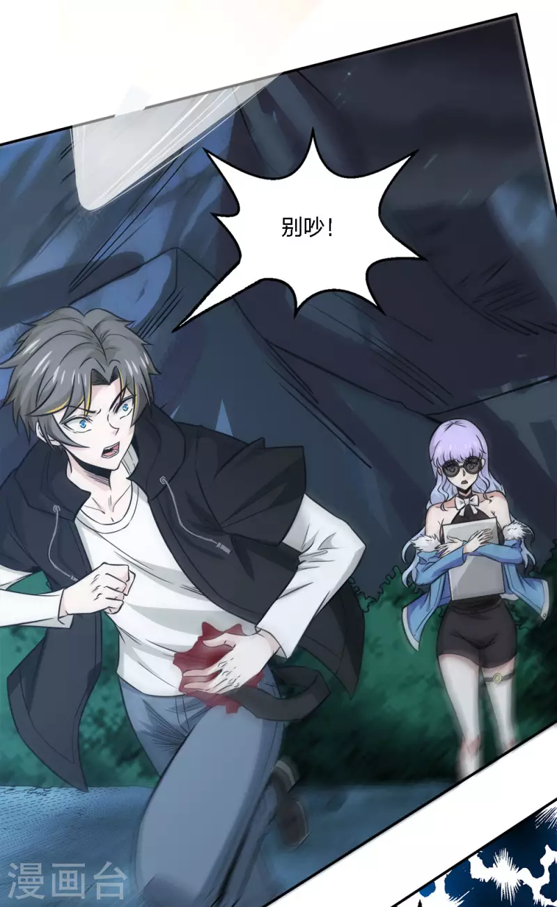 第237话 总是要坠一回崖的-第241话