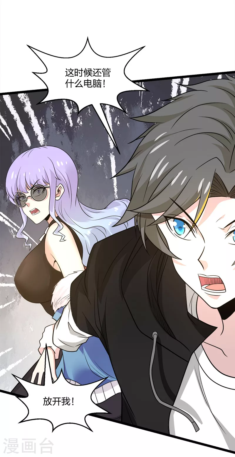 第237话 总是要坠一回崖的-第241话