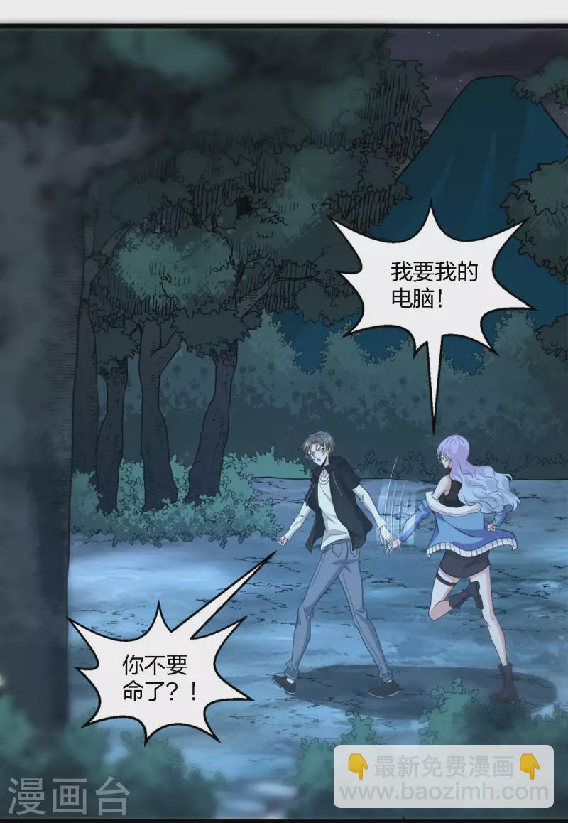 第237话 总是要坠一回崖的-第241话