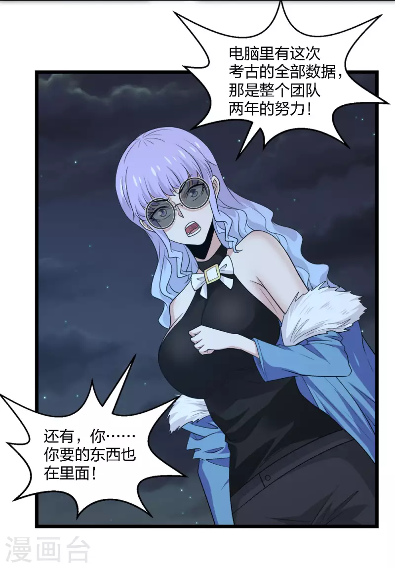 第237话 总是要坠一回崖的-第241话