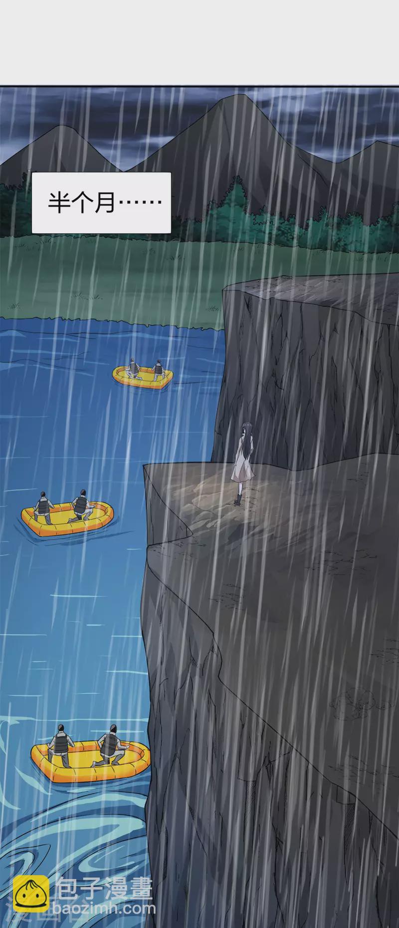 第239话 再见-第243话