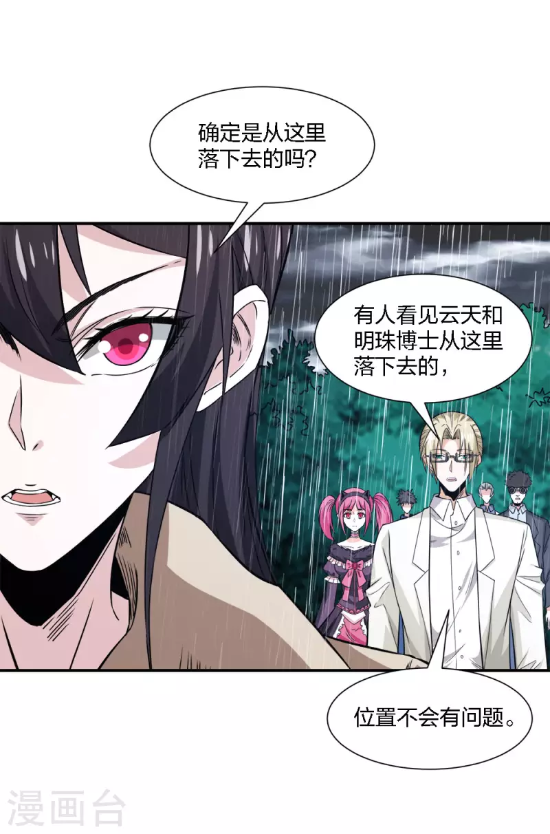 第239话 再见-第243话