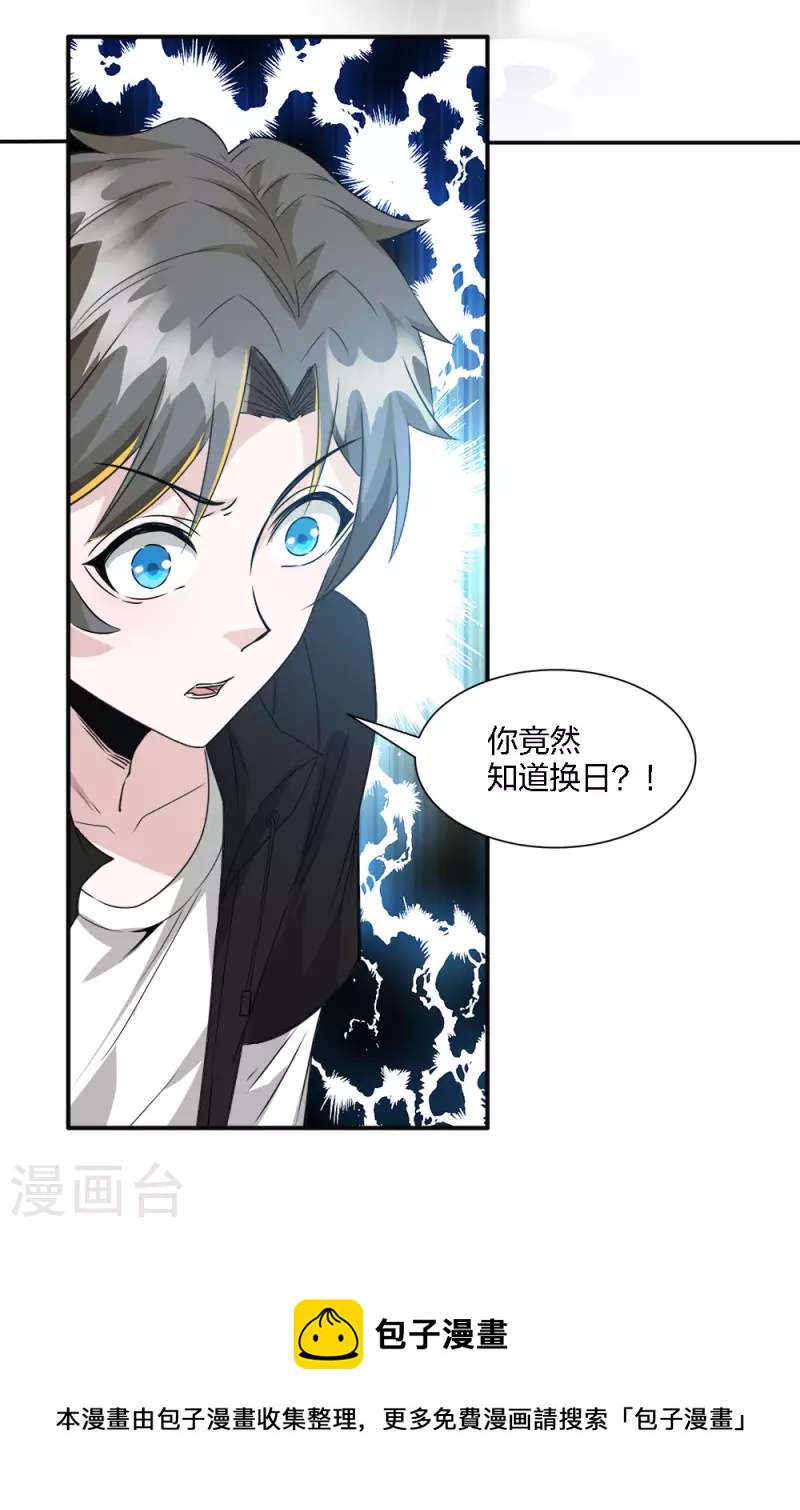 第241话 十二主线2-第245话