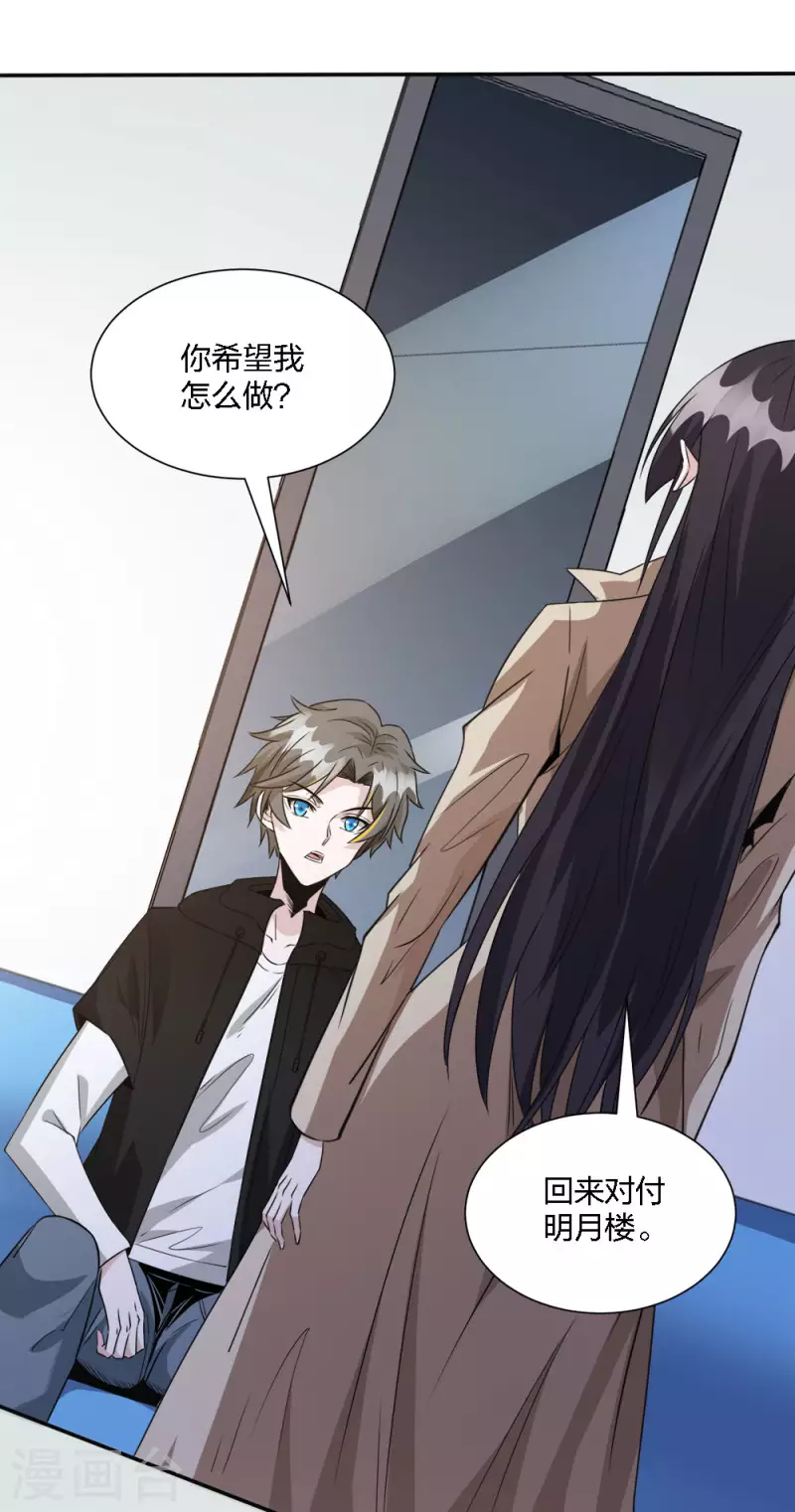 第241话 十二主线2-第245话