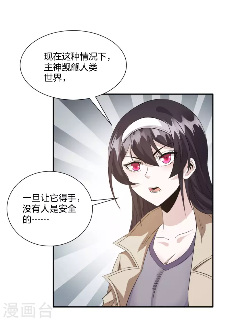 第241话 十二主线2-第245话