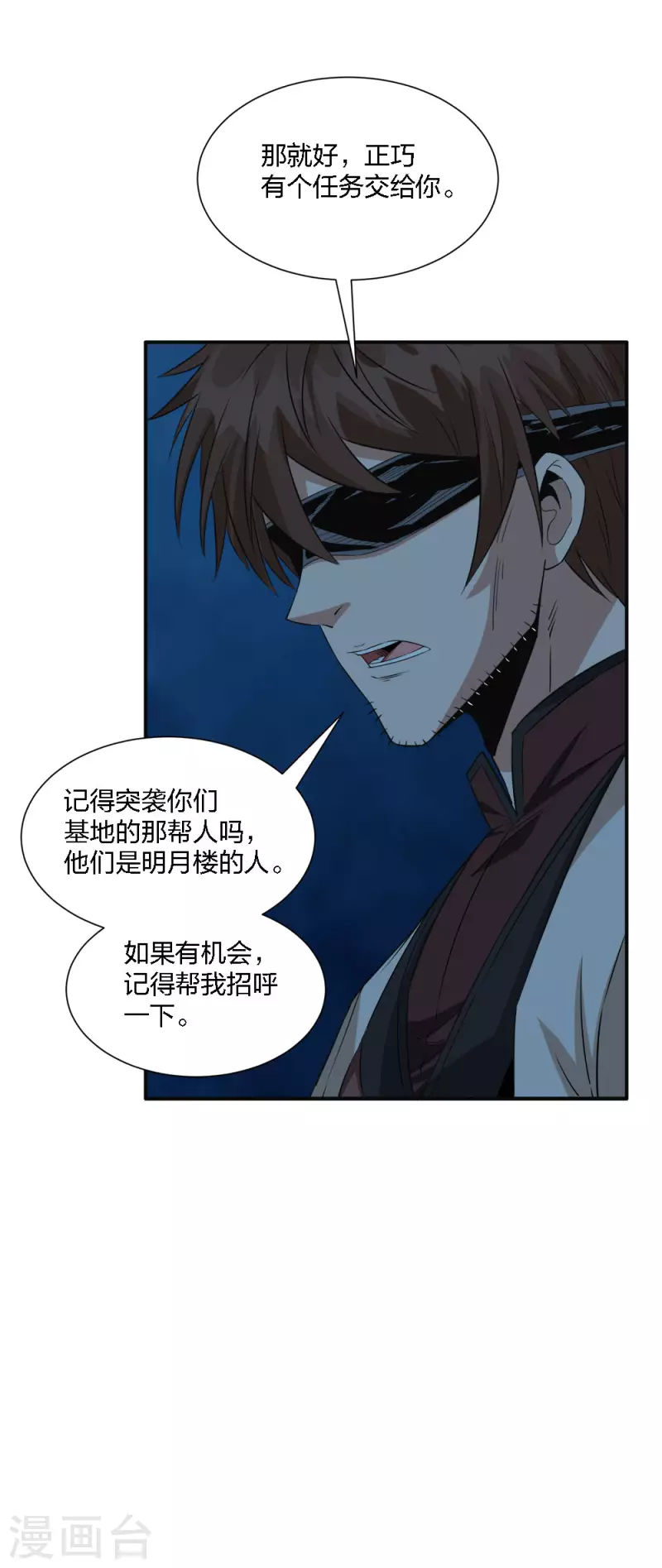 第241话 十二主线2-第245话