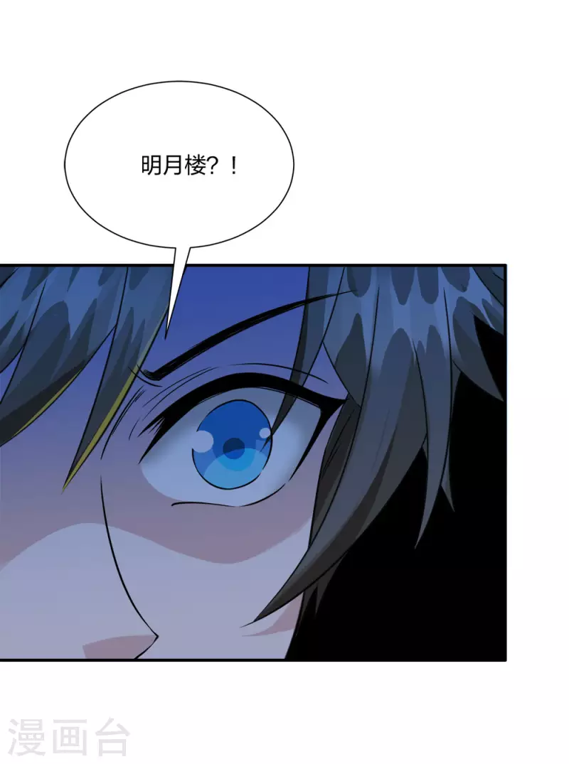 第241话 十二主线2-第245话