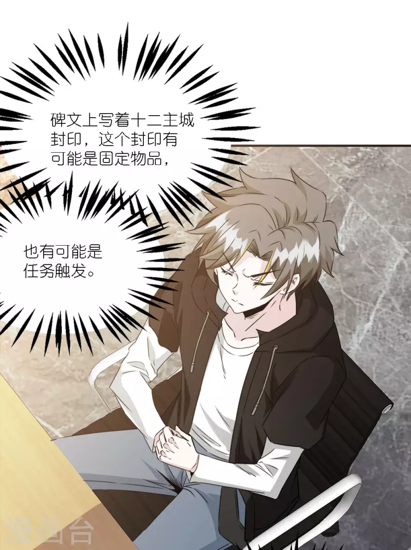 第241话 十二主线2-第245话