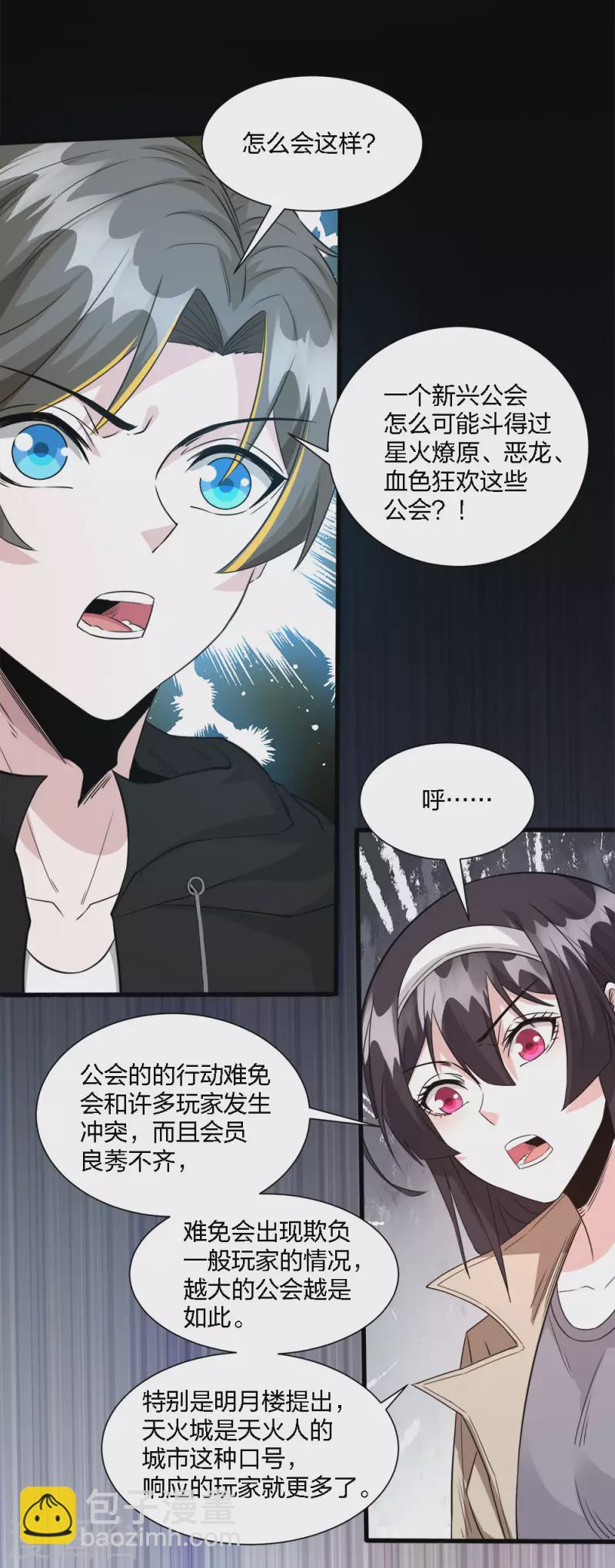 第241话 十二主线2-第245话