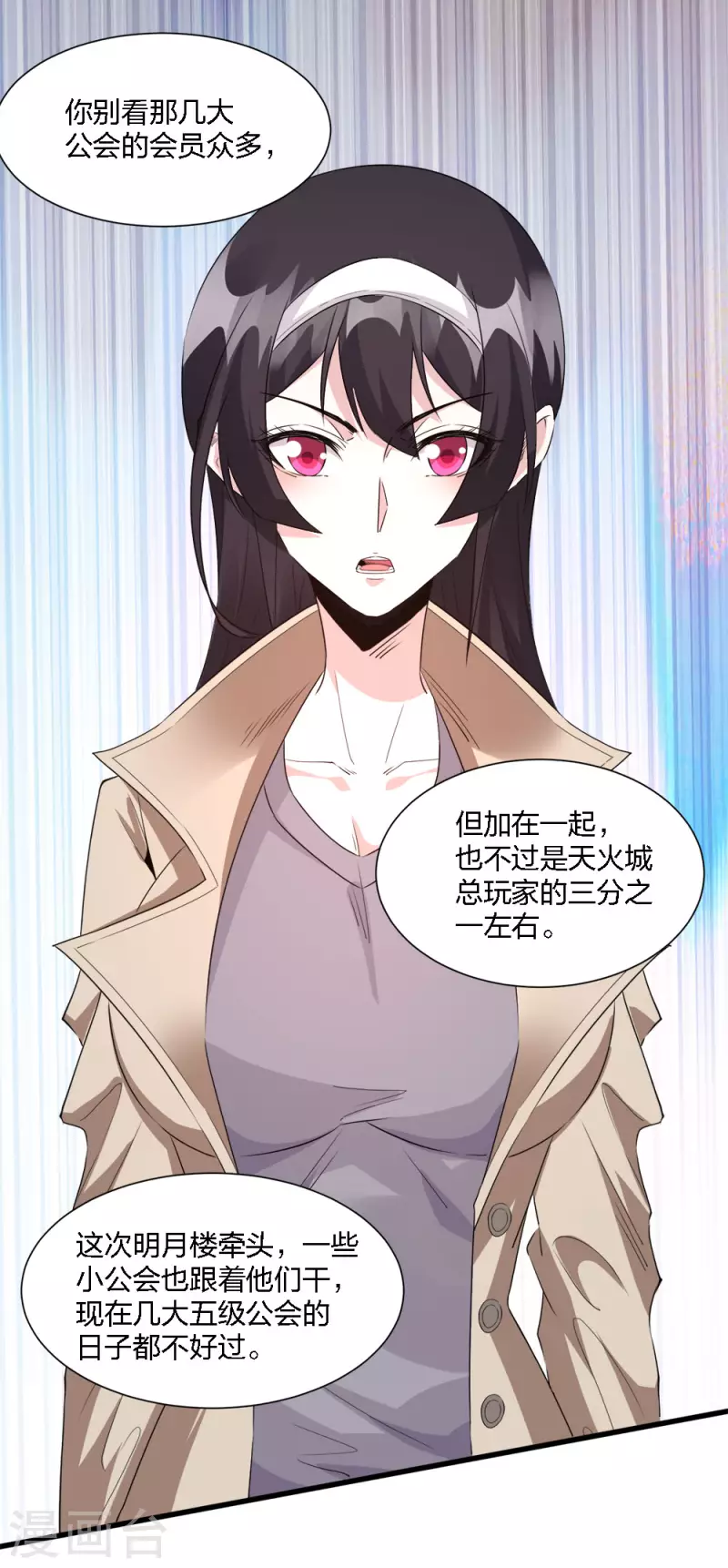 第241话 十二主线2-第245话