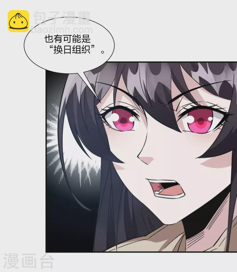 第241话 十二主线2-第245话