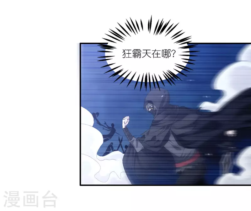 第243话 狼神降临-第247话
