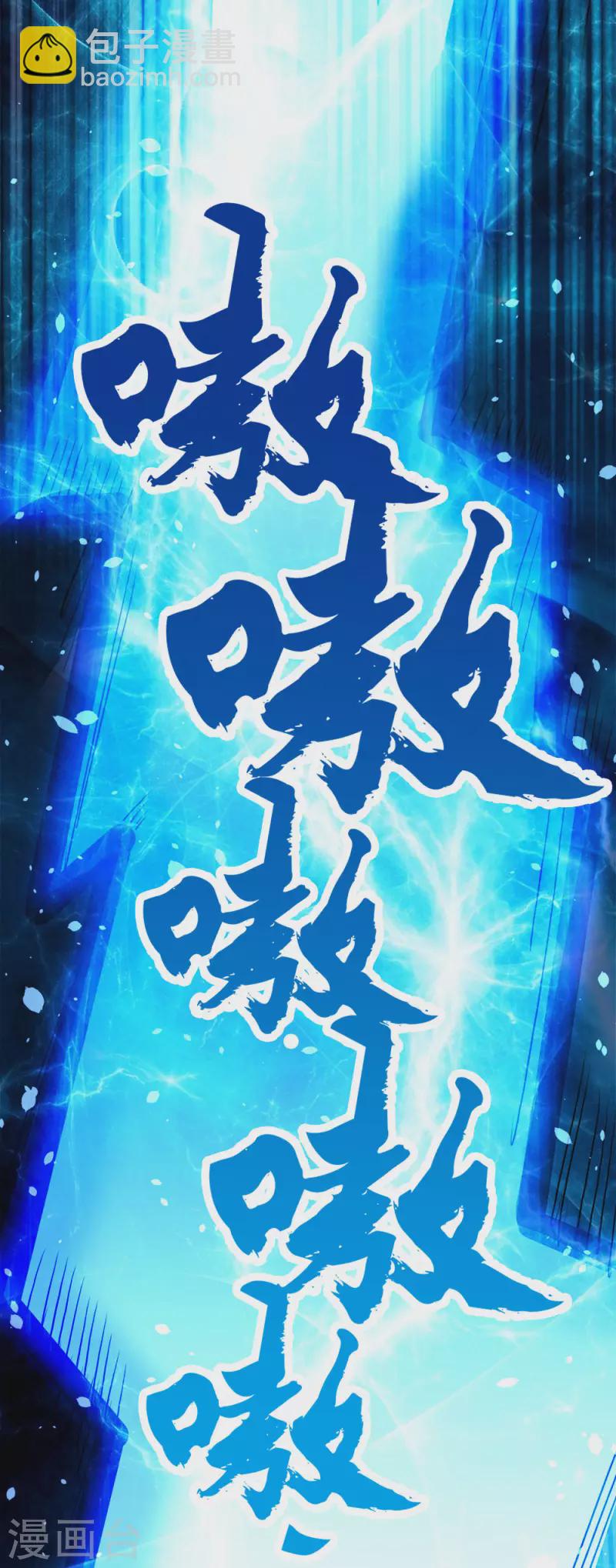 第243话 狼神降临-第247话