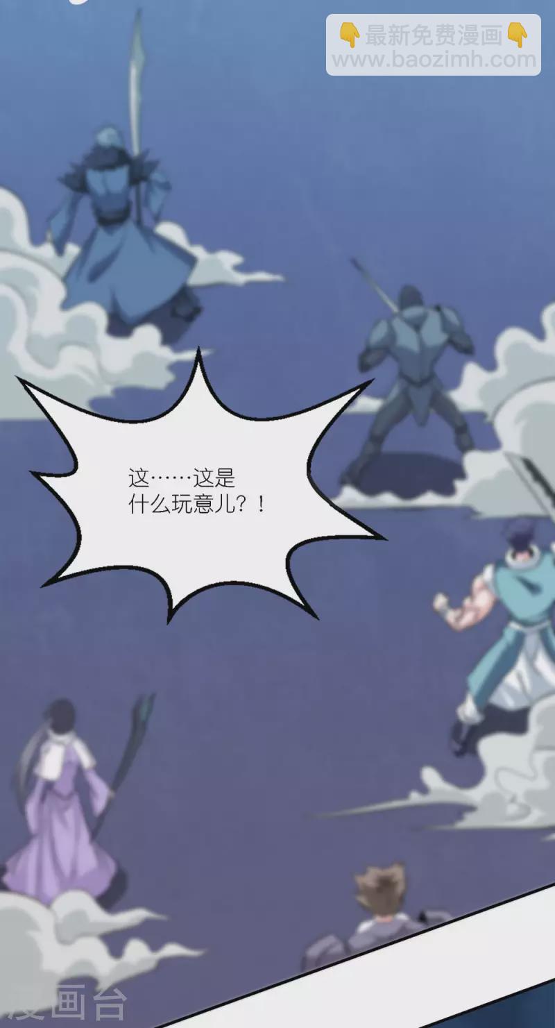 第243话 狼神降临-第247话