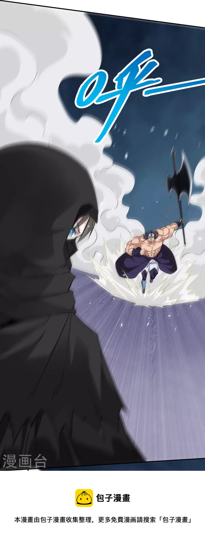 第243话 狼神降临-第247话