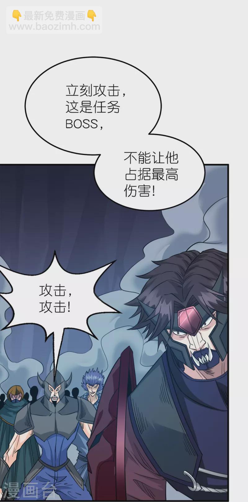 第245话 阻杀狼神-第249话