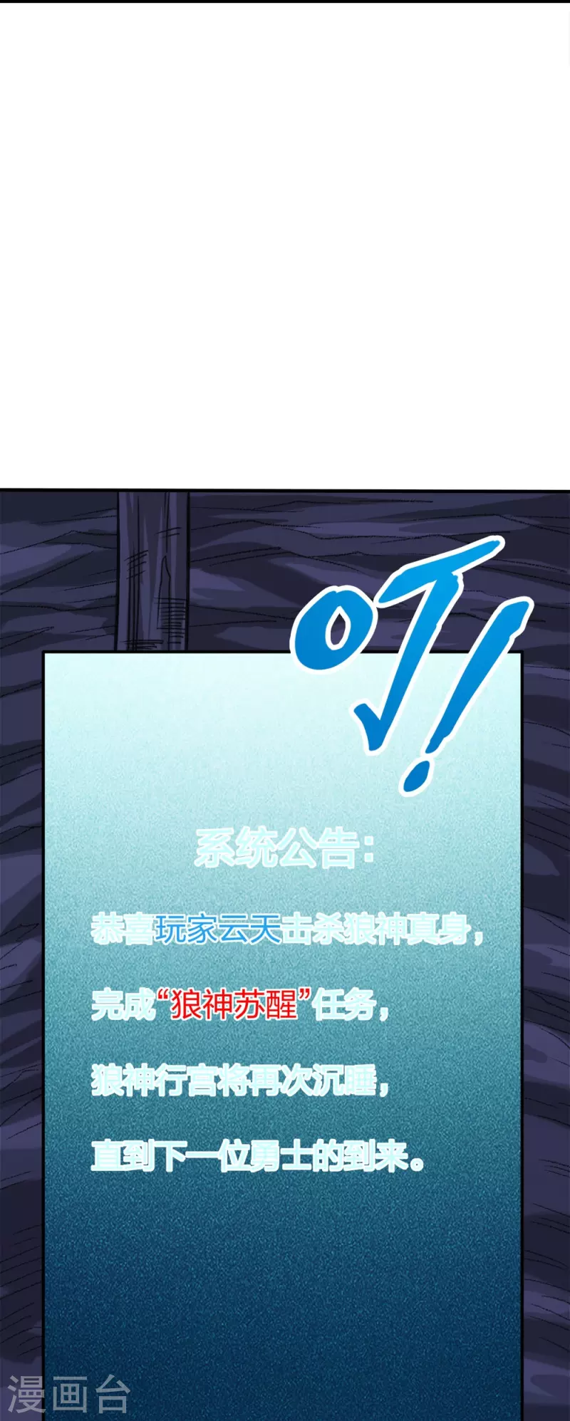 第245话 阻杀狼神-第249话