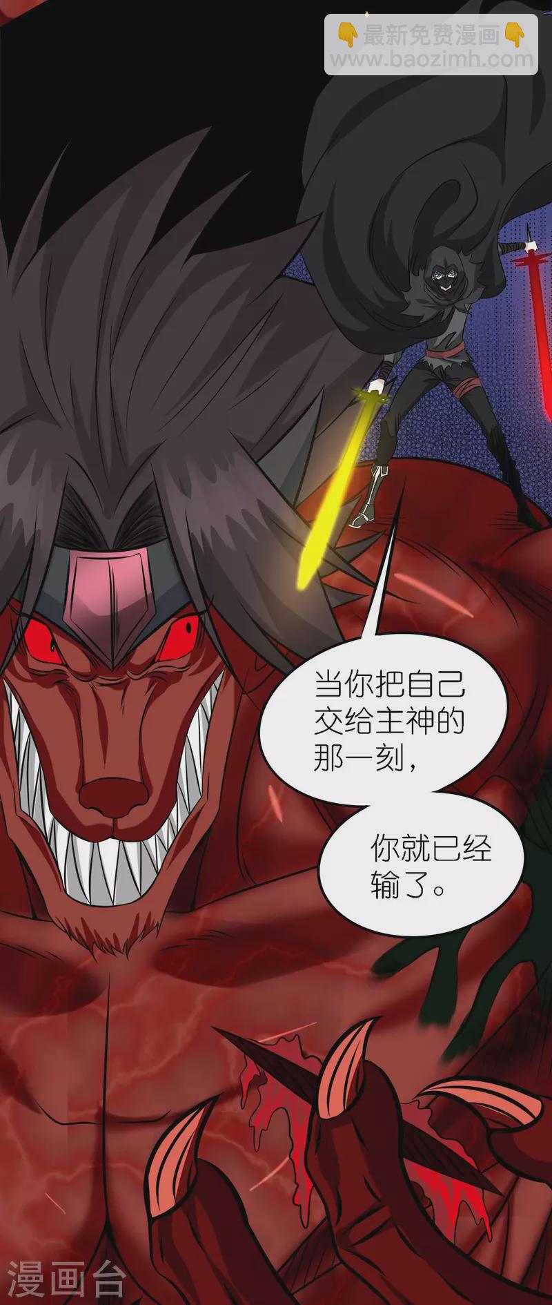 第247话 雷火卷营-第251话