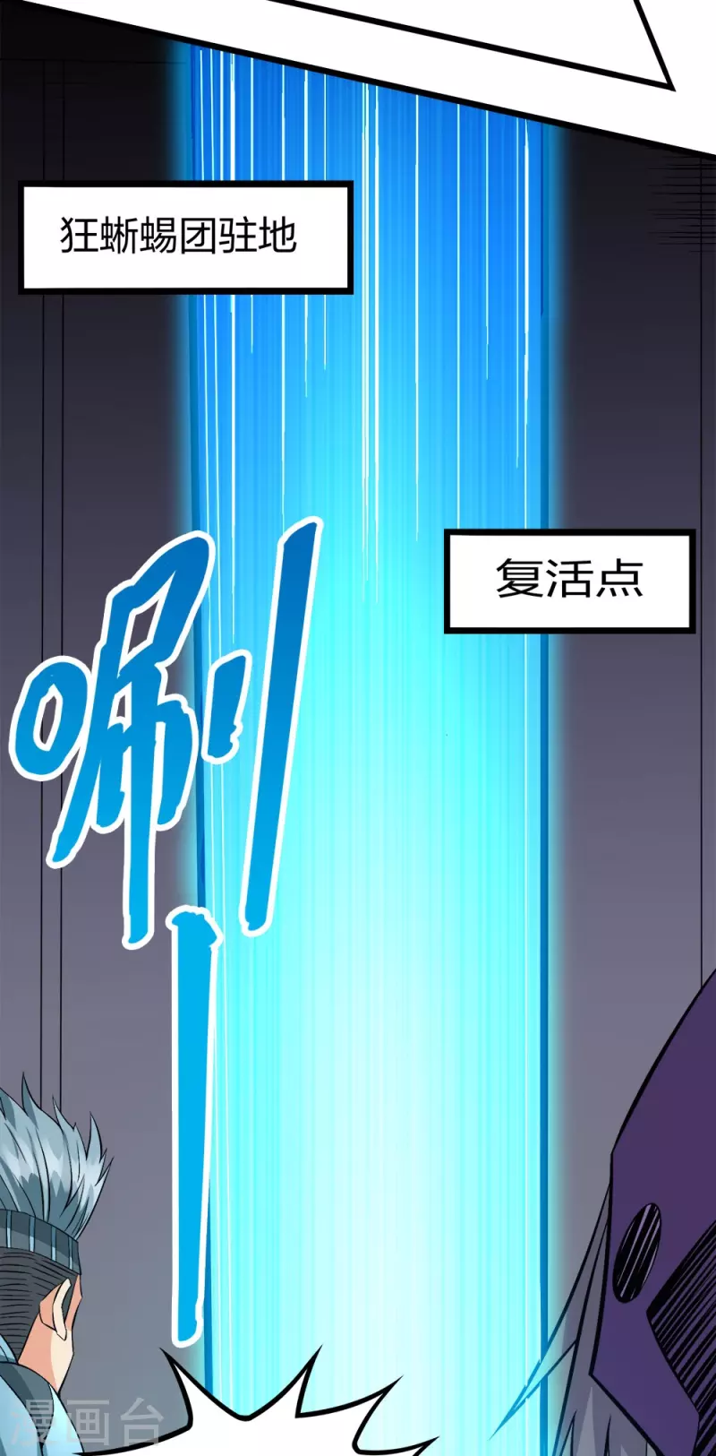 第247话 雷火卷营-第251话