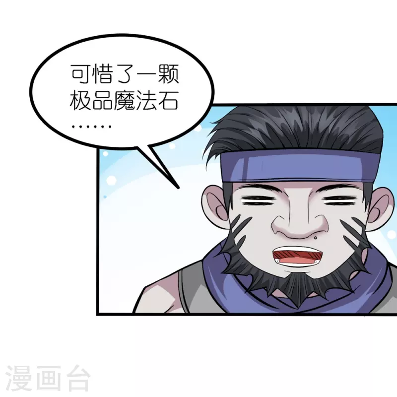第247话 雷火卷营-第251话