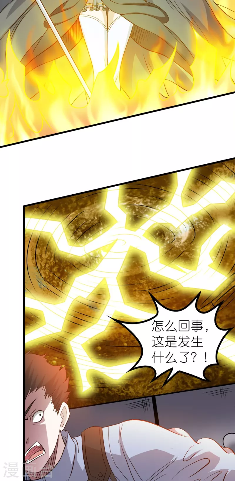 第247话 雷火卷营-第251话