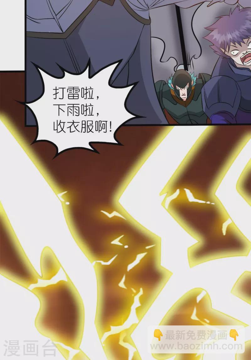 第247话 雷火卷营-第251话