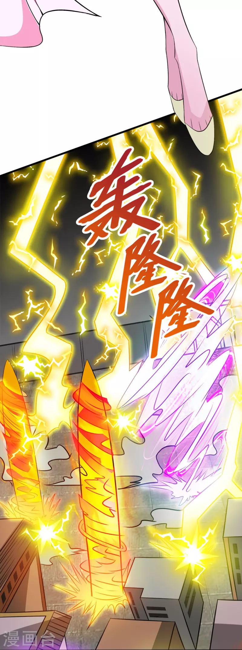 第247话 雷火卷营-第251话