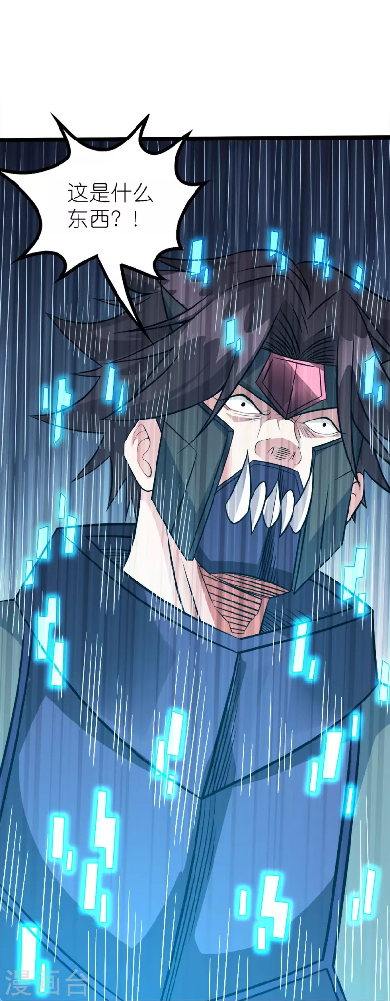 第247话 雷火卷营-第251话