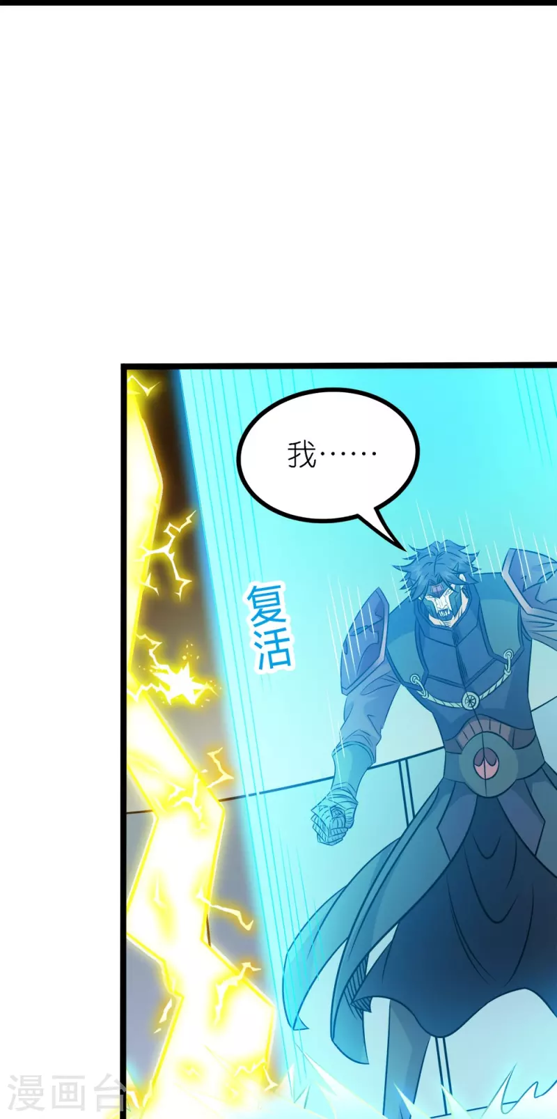 第247话 雷火卷营-第251话