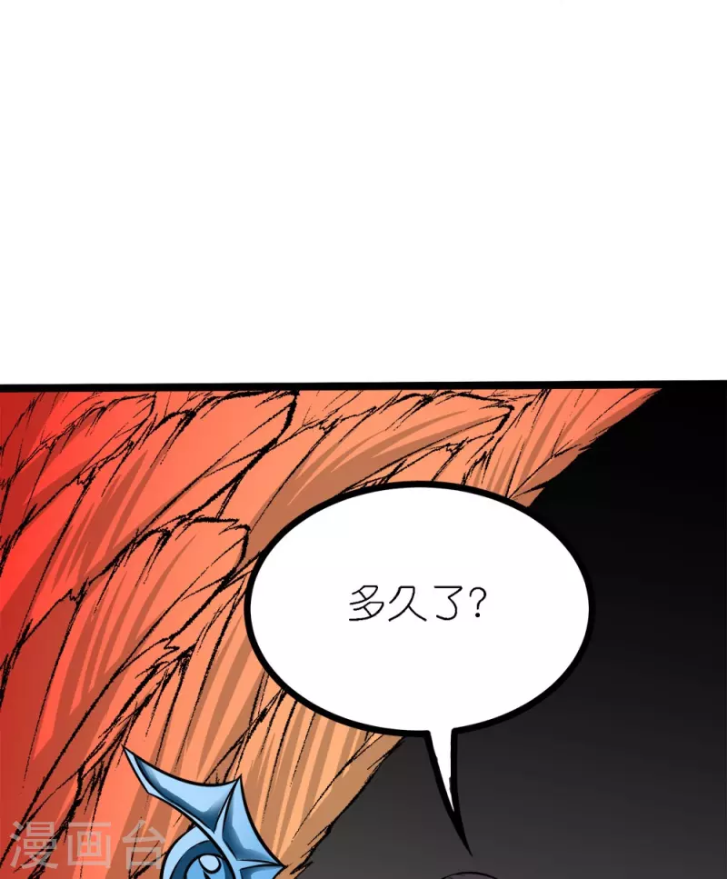 第247话 雷火卷营-第251话