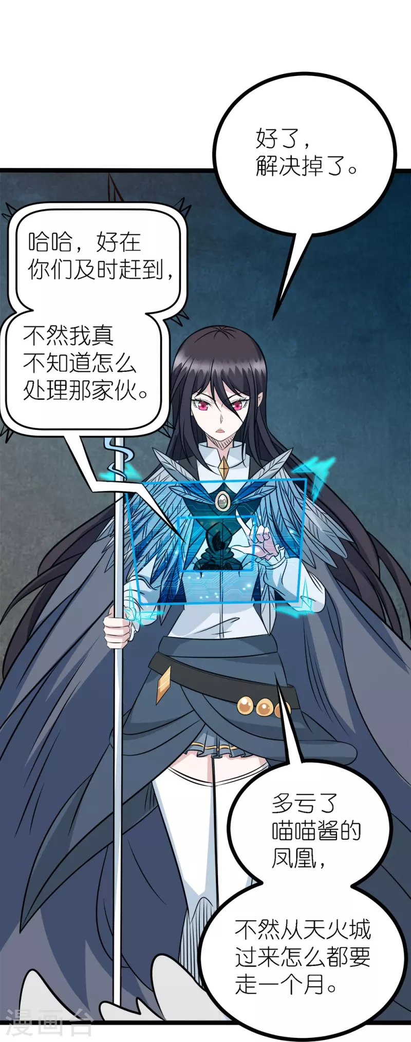 第247话 雷火卷营-第251话