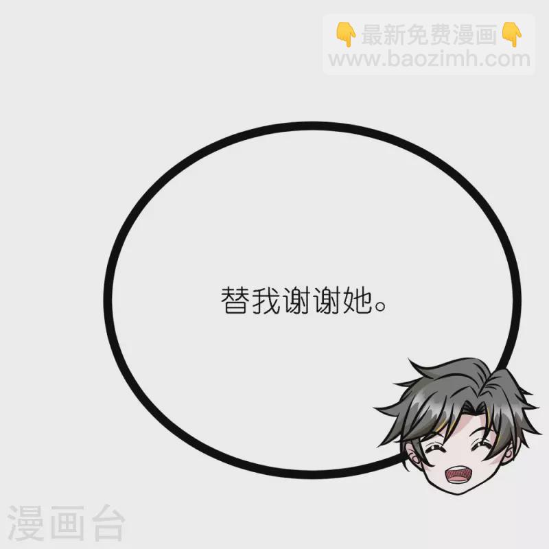 第247话 雷火卷营-第251话
