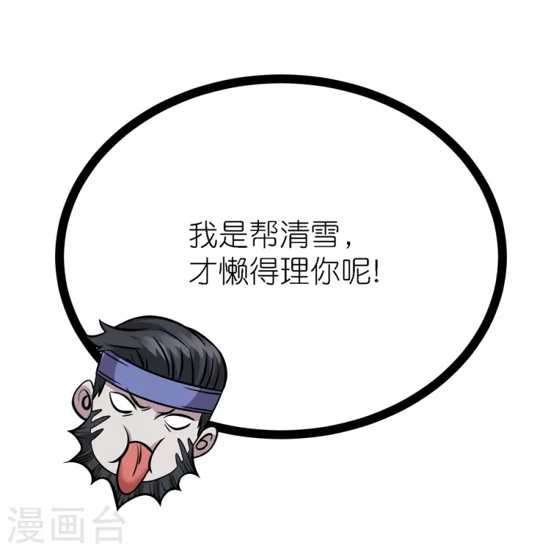 第247话 雷火卷营-第251话