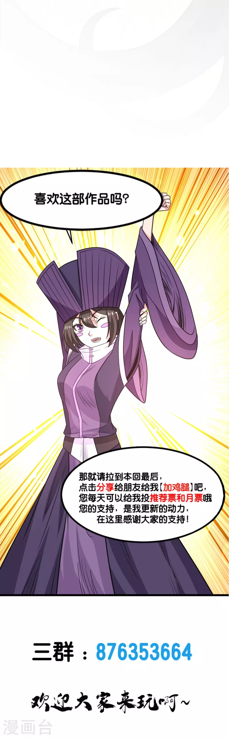 第247话 雷火卷营-第251话