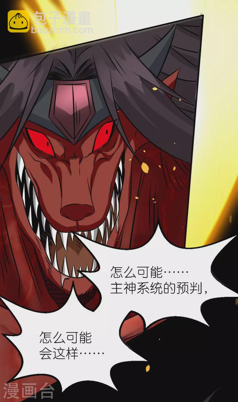 第247话 雷火卷营-第251话
