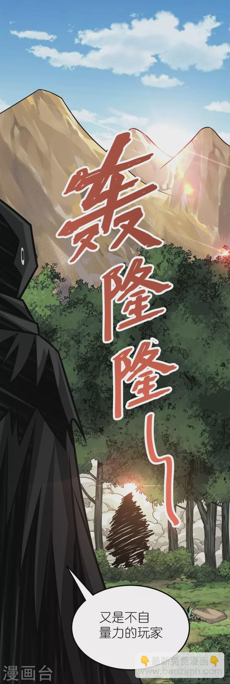 第249话 打怪兽-第253话