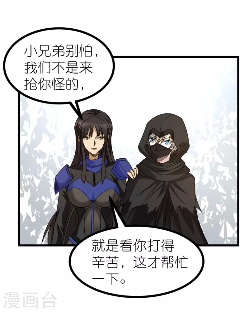 第249话 打怪兽-第253话