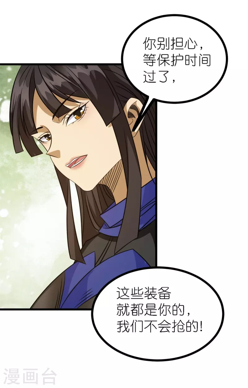 第249话 打怪兽-第253话