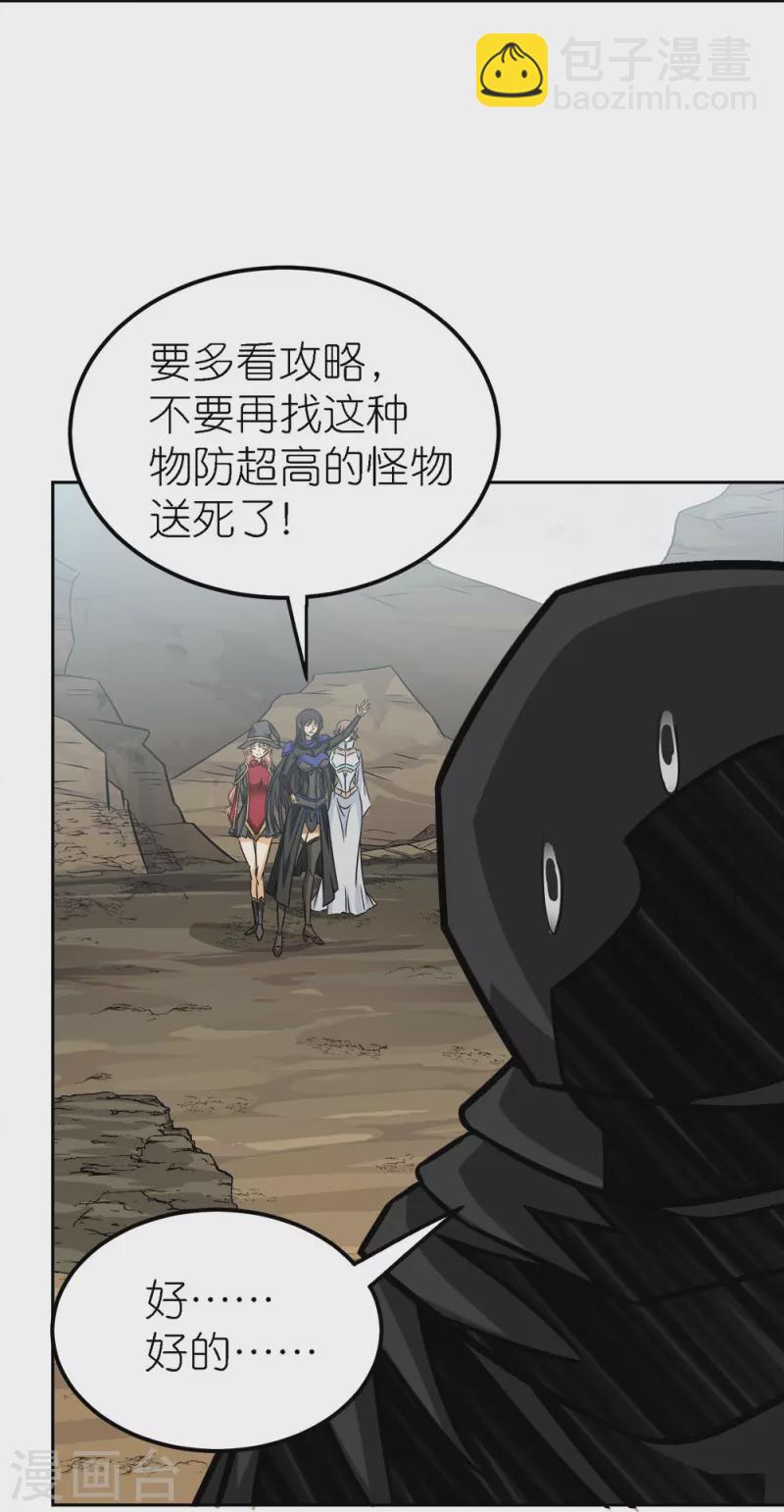 第249话 打怪兽-第253话