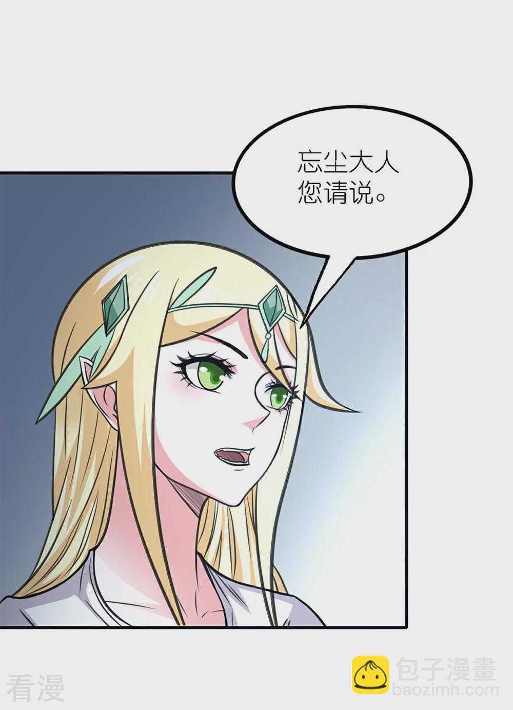 第254话 计划启动-第263话