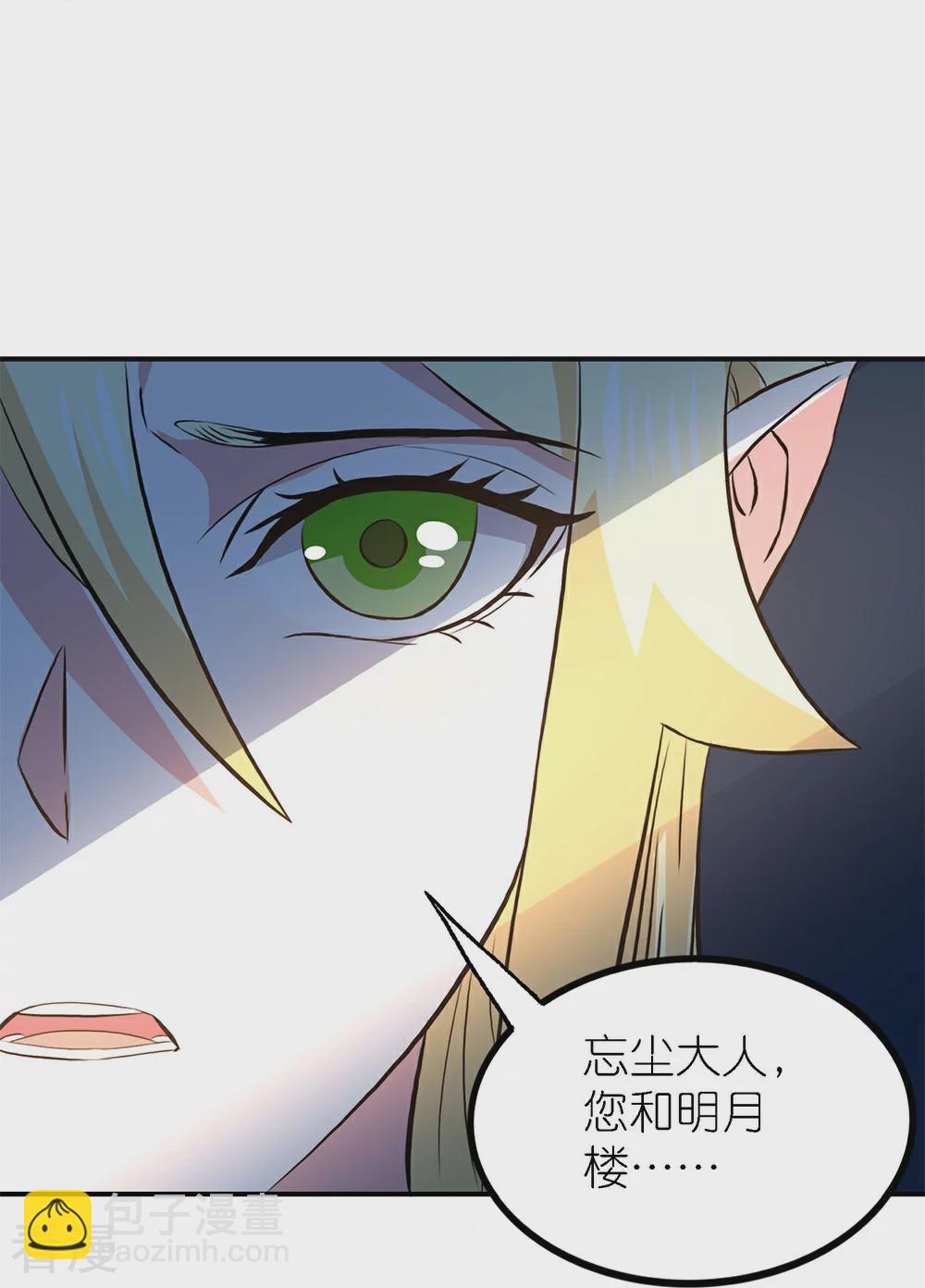 第254话 计划启动-第263话
