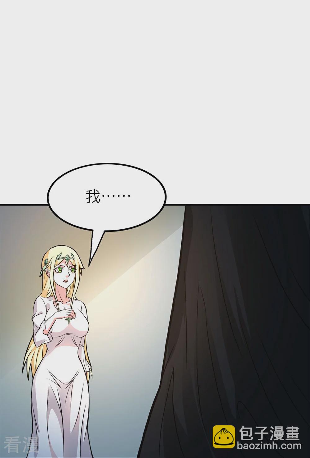 第254话 计划启动-第263话